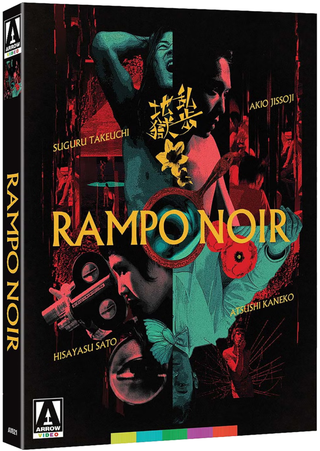 Rampo Noir - Arrow Limited Edition