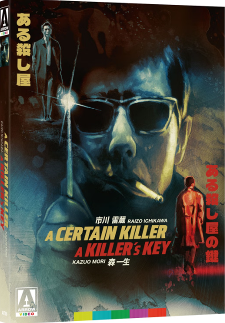 A Certain Killer/A Killer's Key - Arrow Limited Edition